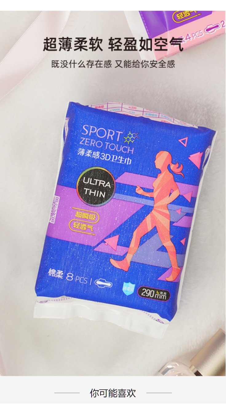 X茉奈儿薄柔3D日用夜用卫生巾日夜用生理期卫生棉轻薄舒适姨妈巾详情4