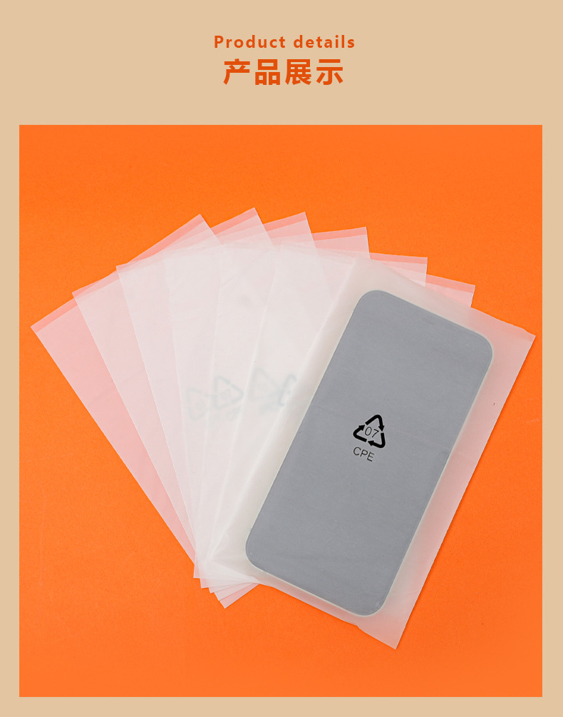 【现货】磨砂自粘袋cpe平口袋不干胶自粘包装袋cpe磨砂袋自黏袋详情11