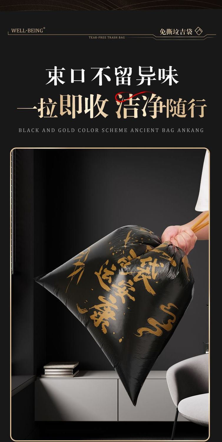 免撕垃圾袋家用加厚手提抽绳式厨房办公室学生专用大号塑料垃圾袋详情15