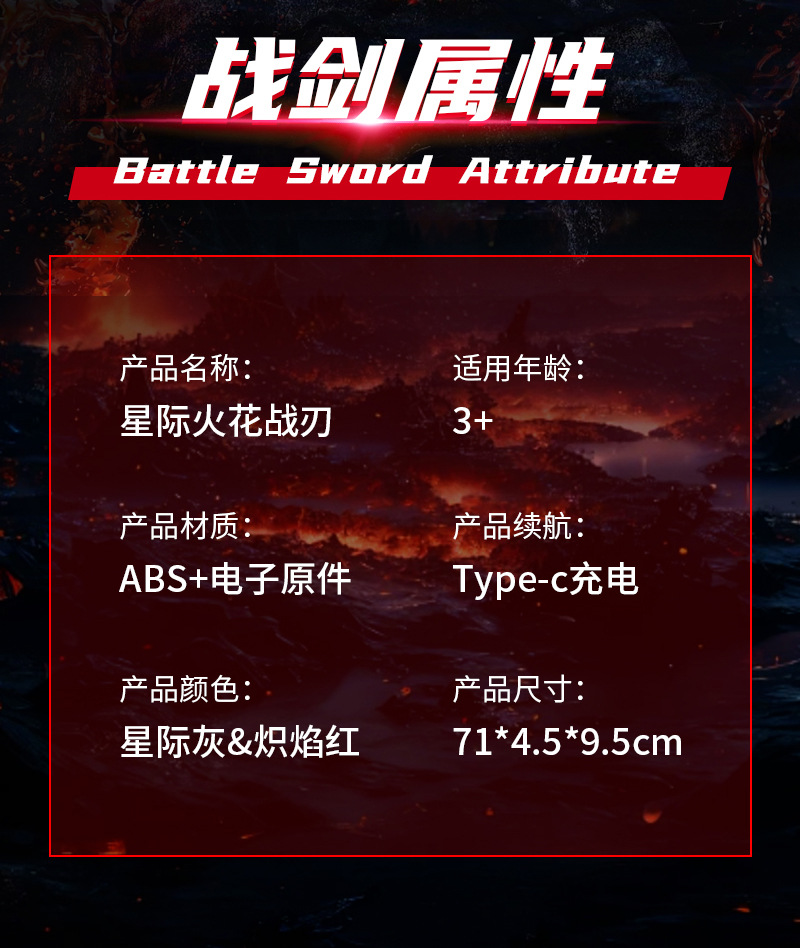 儿童火花光剑星际火花刀刃战斧炫酷跑马灯光喷雾激光剑发光玩具刀详情13