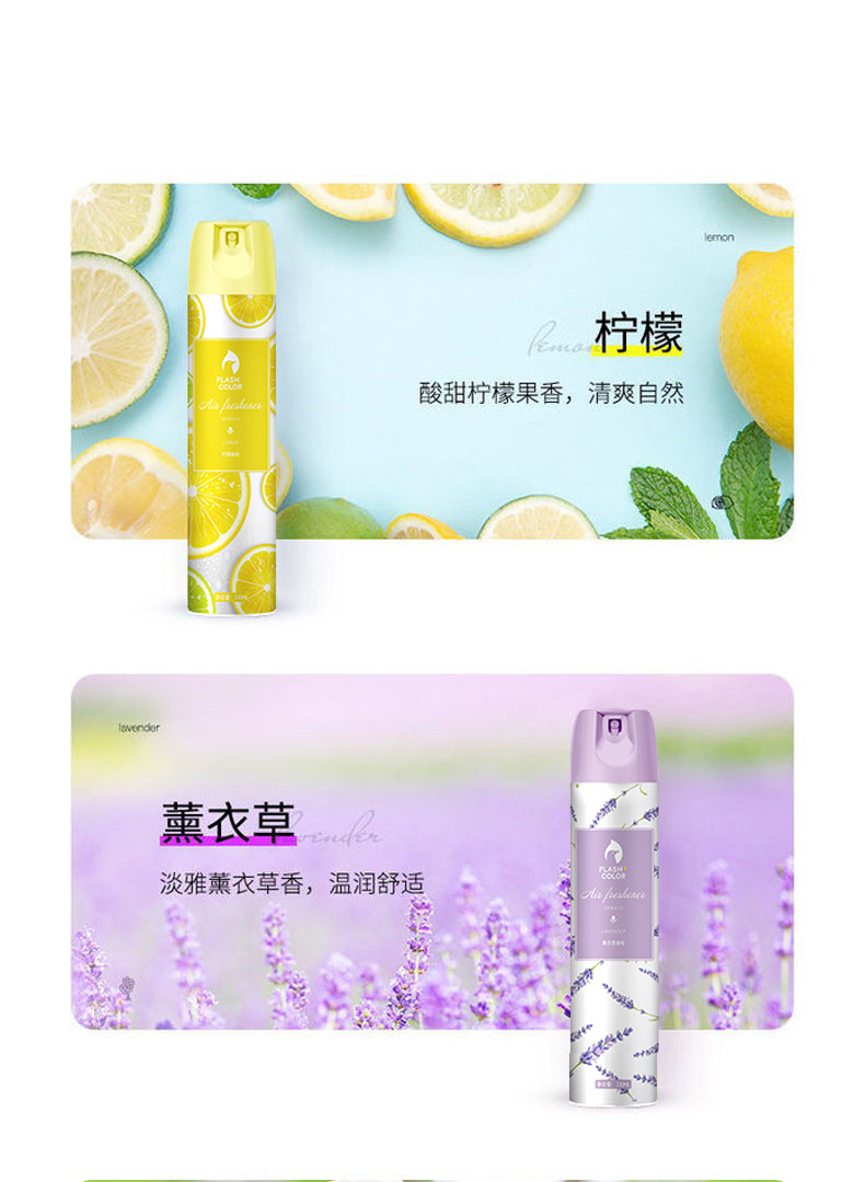空气清新剂持久留香家用芳香剂空气清香剂批发除味剂除臭喷雾详情11