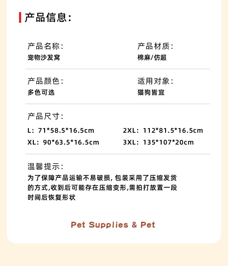 宠物窝工厂直销可拆洗狗窝宠物记忆海绵沙发床中大型犬狗狗垫子详情4