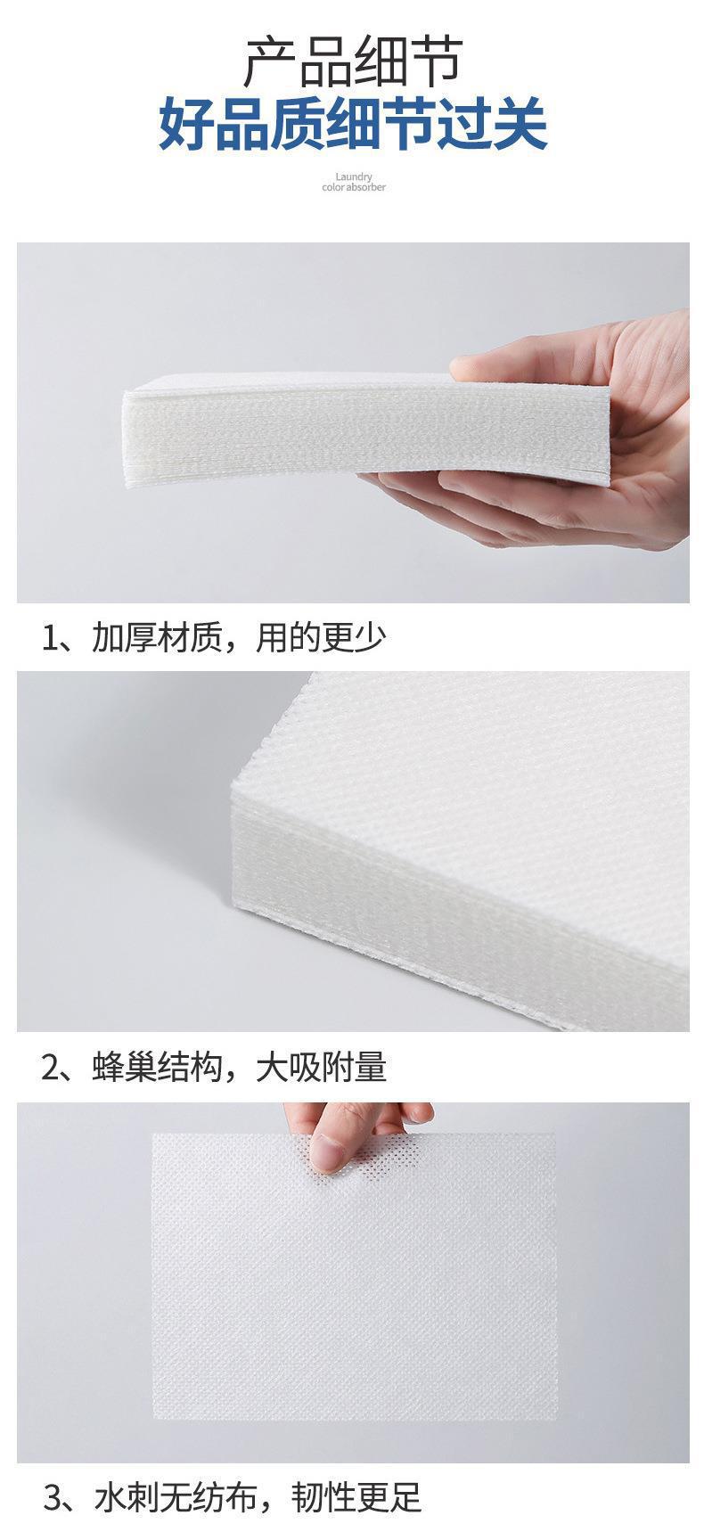 吸色片防串色洗衣片日本色母片家用防染色一次性吸色纸50片装批发详情9