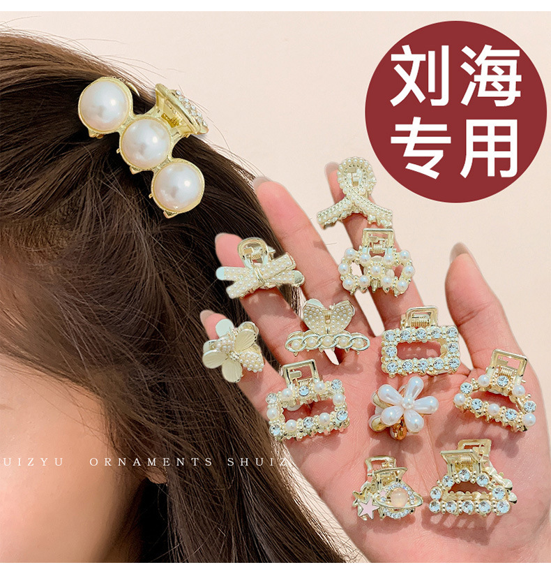 时尚珍珠半扎发抓夹气质轻奢发卡韩系甜美百搭发夹高级感早春配饰详情4