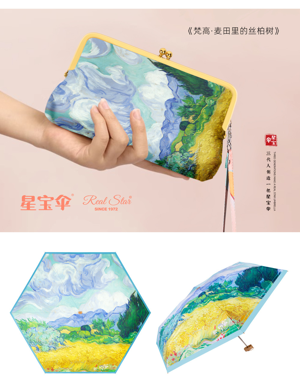 星宝新款五折伞油画风格收纳折叠手包设计晴雨伞中年百搭时尚配饰详情7