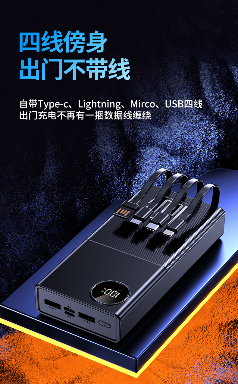 Customized new super fast charging 120W power bank with built-in cable, 20,000mah large-capacity mobile phone power bank pic 9