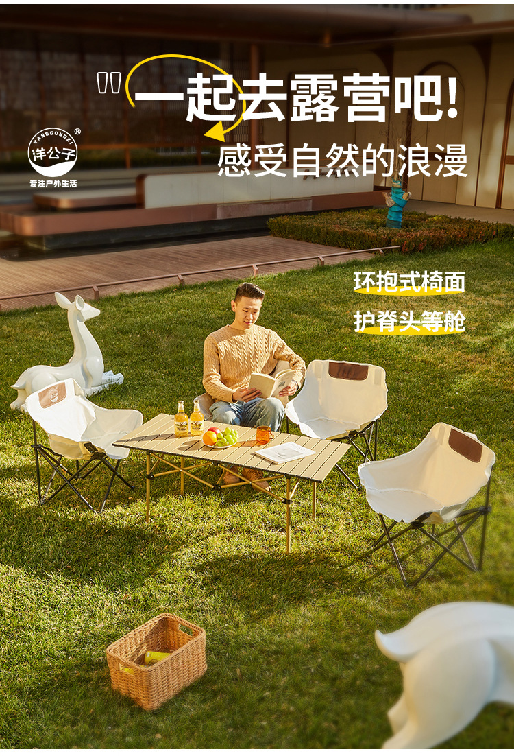 洋公子月亮椅户外露营折叠椅便携式牛津布折叠桌椅户外出行神器详情13
