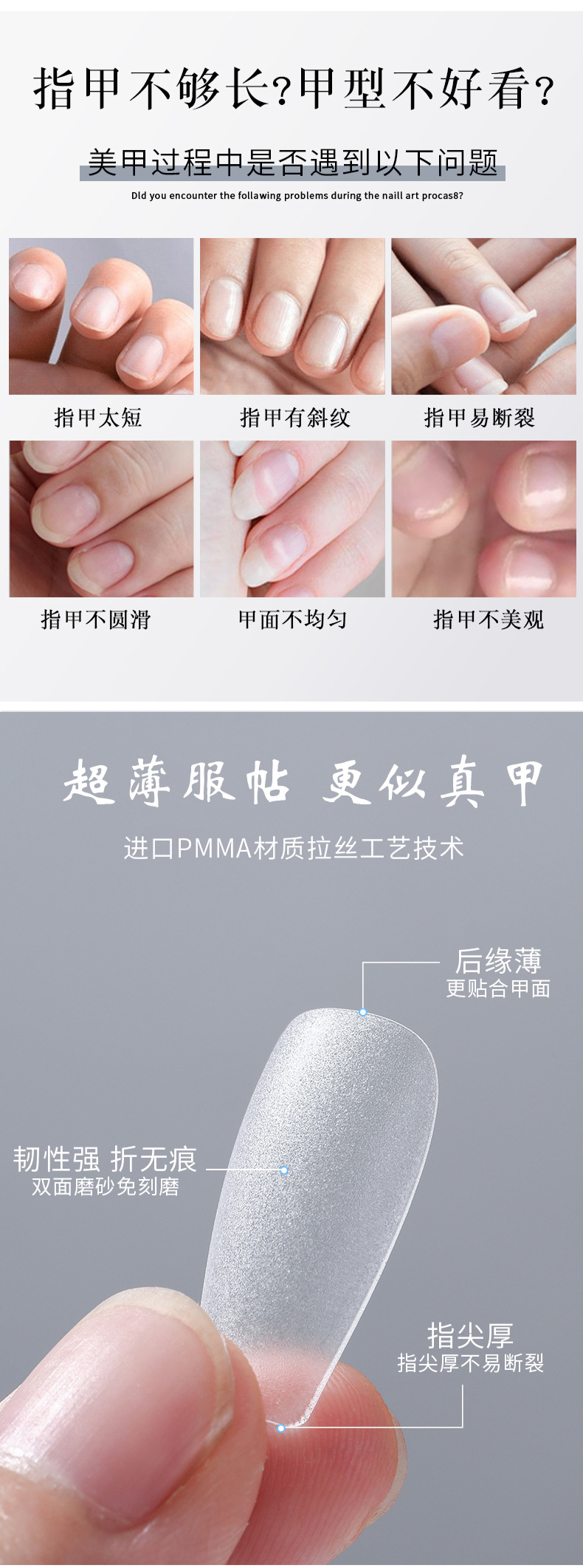 Specialized split-code wearable nail patches for nail extensions, ultra-thin, scratch-free artificial nails, nail extension nails for nail salons pic 4