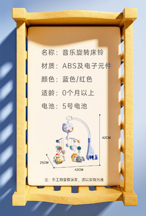 新款新生儿床头铃安抚玩具 婴幼儿0-6月旋转灯光音乐益智摇铃批发详情28