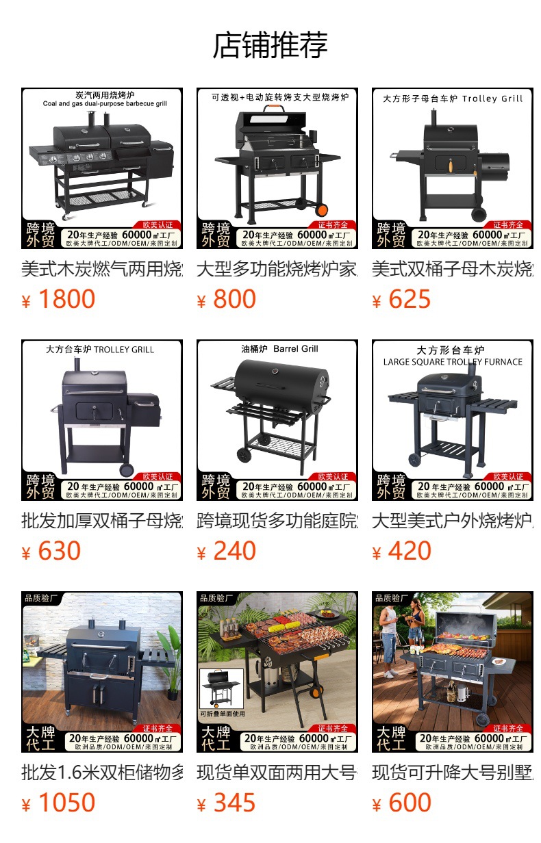 大方形台车炉Trolley Grill烧烤炉烧烤架子烤炉烧烤架详情2