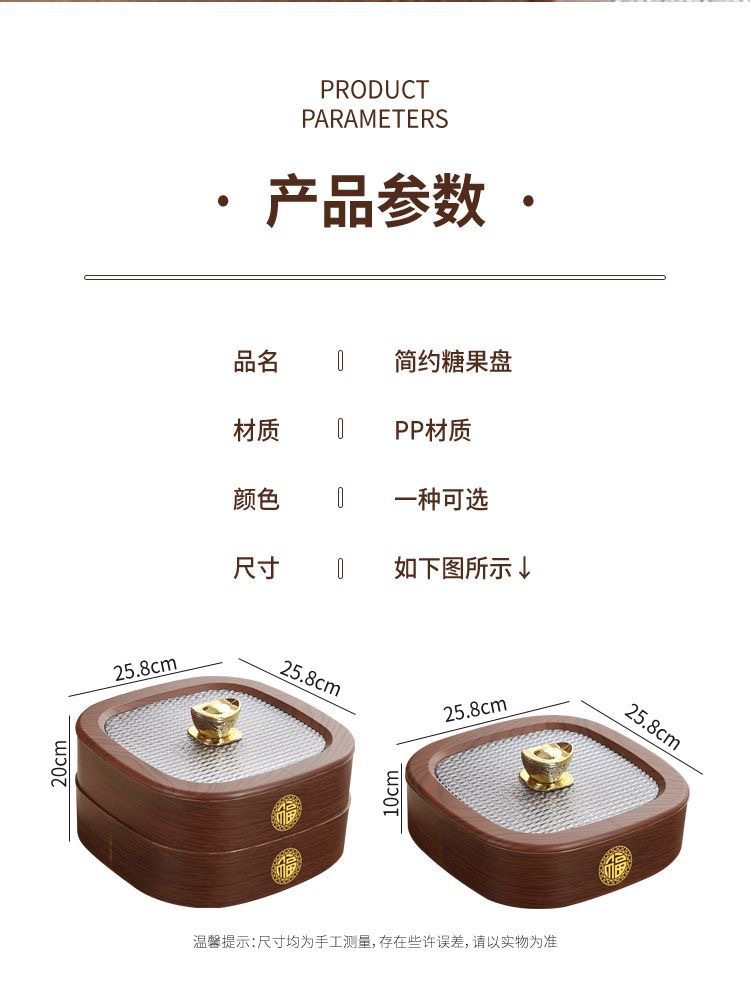 仿木纹高级感干果盒客厅家用坚果盘2025新款瓜子零食收纳糖果盒详情13