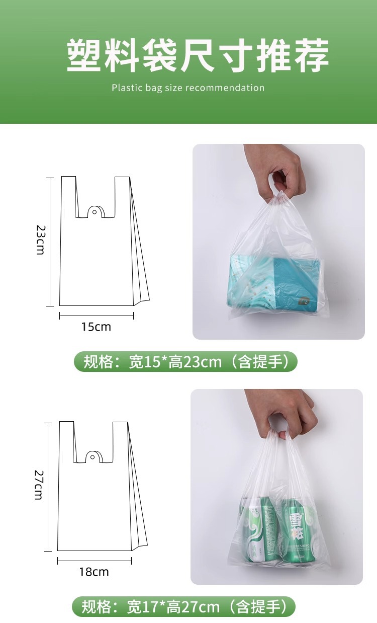 厂家批发食品级塑料袋背心式包装袋商用家用跨境热销全新料塑料食品袋详情10