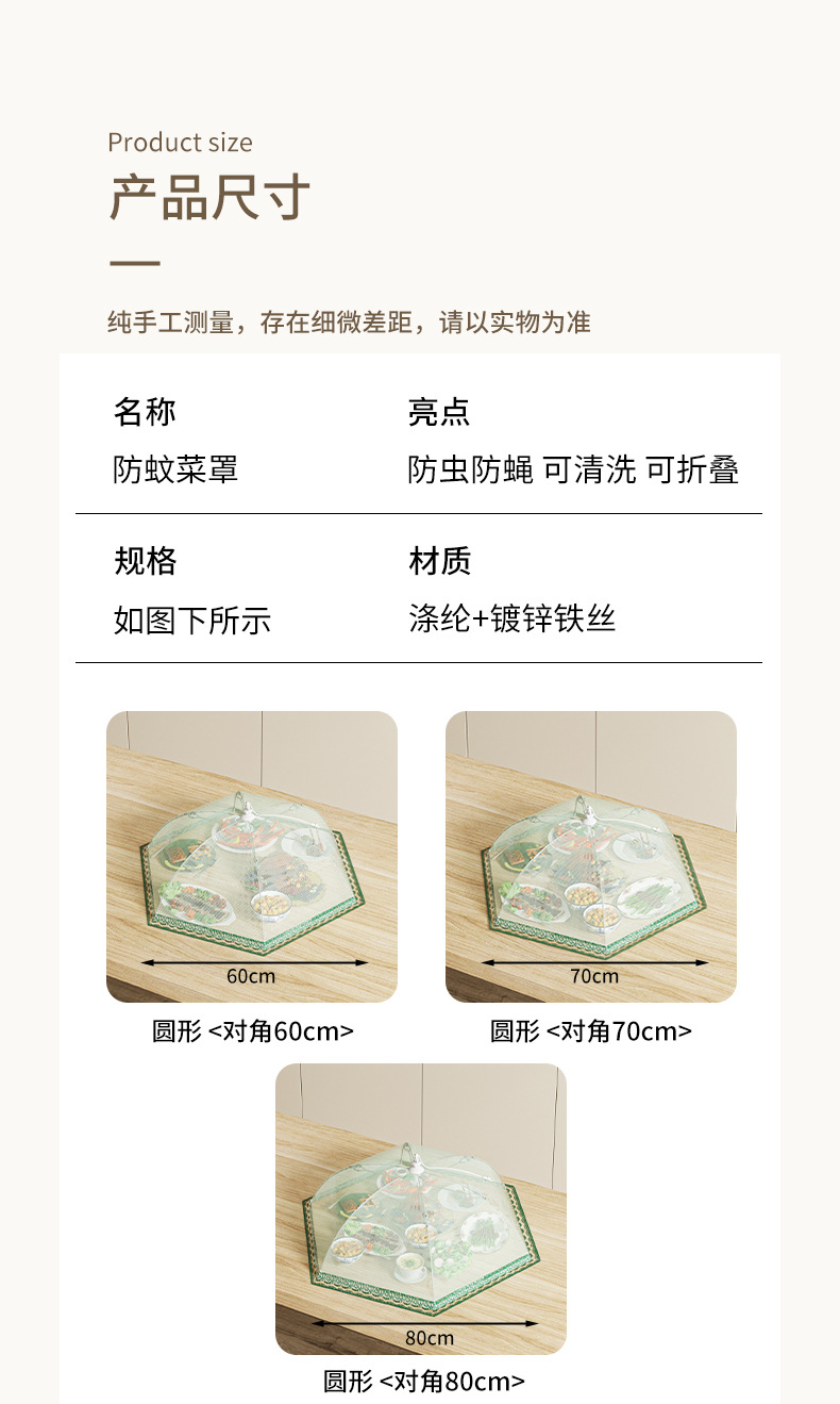 菜罩新款可折叠饭菜罩子家用餐桌罩防尘防蝇防灰盖菜罩食物遮菜伞详情8