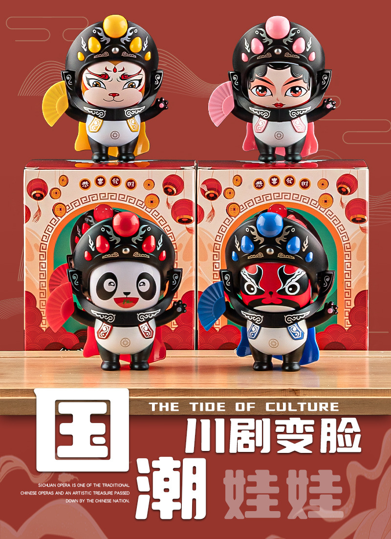 国潮文化熊猫变脸娃娃川剧脸谱玩偶纪念品创意特色公仔玩具详情2