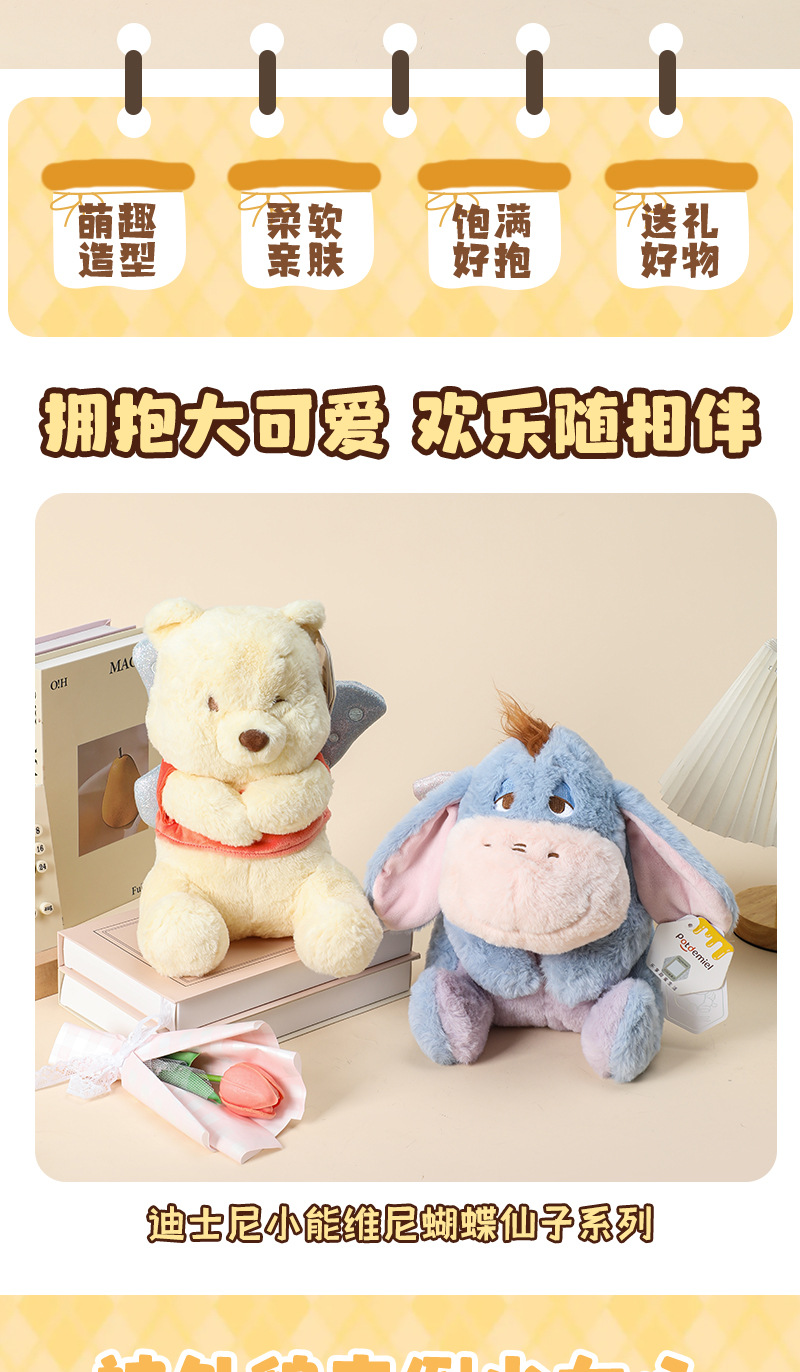 Disney-officially authorized Winnie the Pooh family Pupu Yi Er PI Jie Zhu Xiao Dou plush toy bag keychain pic 2
