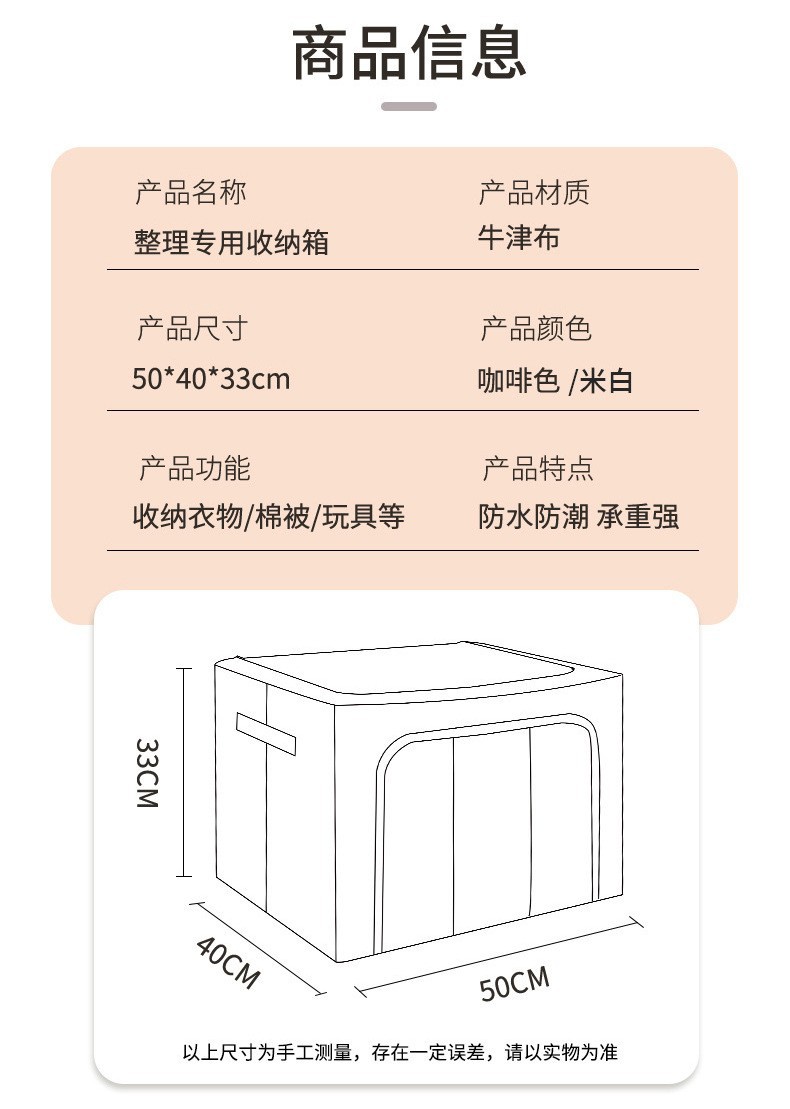 牛津布加粗六钢架可折叠收纳箱大容量衣服被子牛津布整理师收纳箱详情10