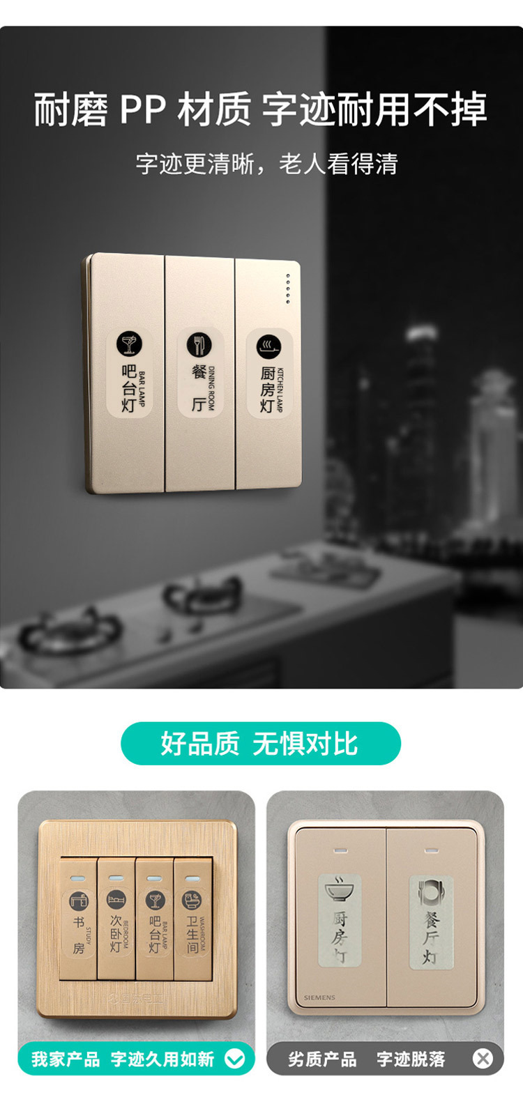 开关标识贴定制夜光家用灯标识贴纸配电箱标签贴插座面板指示墙贴详情6