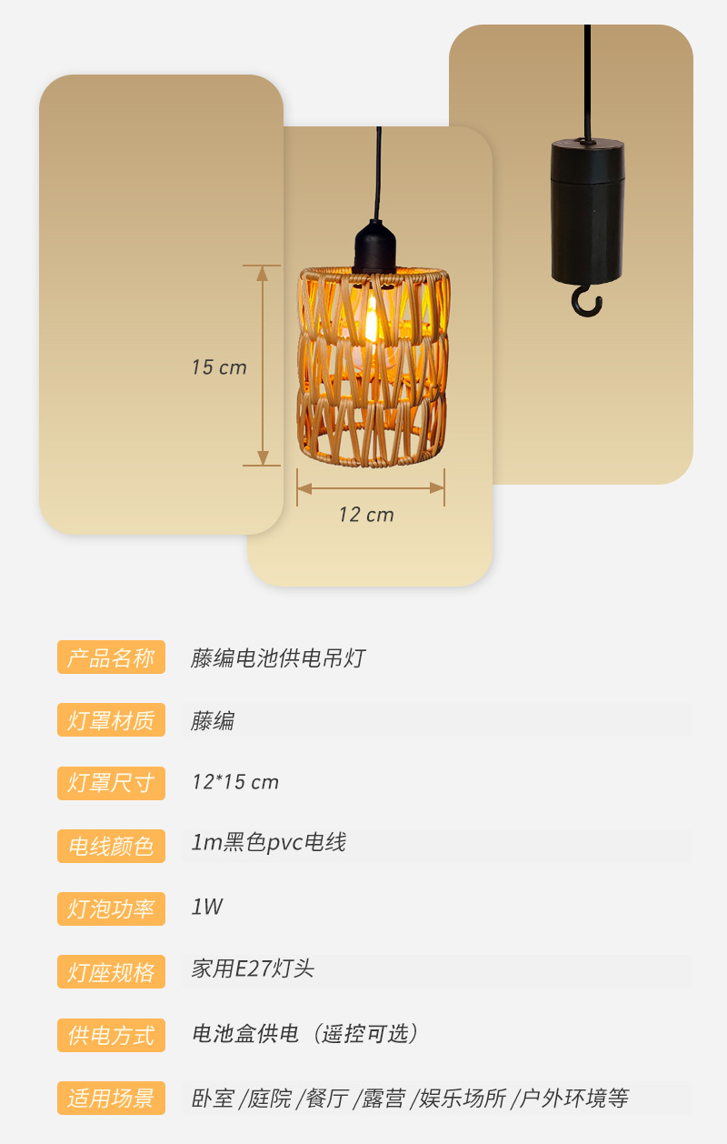 跨境新品藤编吊灯电池供电遥控E27家用led灯泡露营庭院餐厅装饰灯详情7