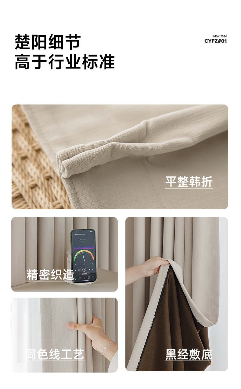 黑丝雪尼尔全遮光窗帘布批发奶油风遮光大师绍兴柯桥全屋定制窗帘详情20