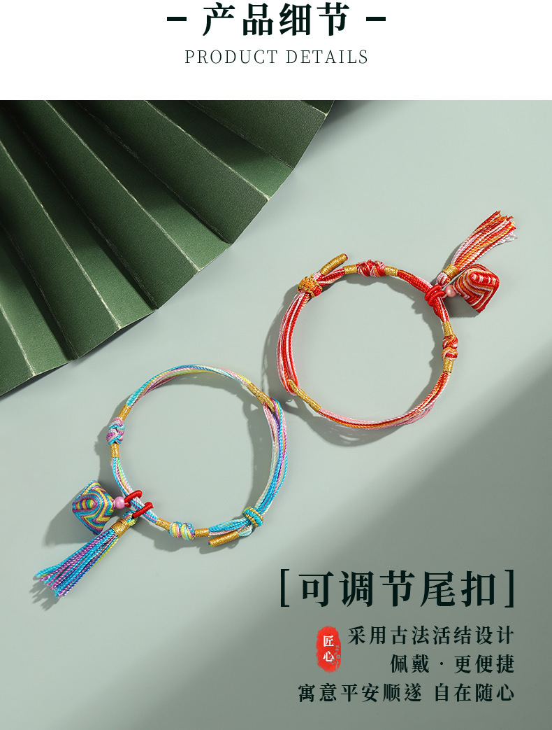 端午节五彩绳子小粽子手工编织diy成品吊坠少儿手绳手链装饰手绳详情11