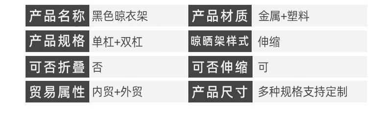 厂家批发黑色简易可伸缩晾衣架家用可移动衣服鞋子收纳架详情8