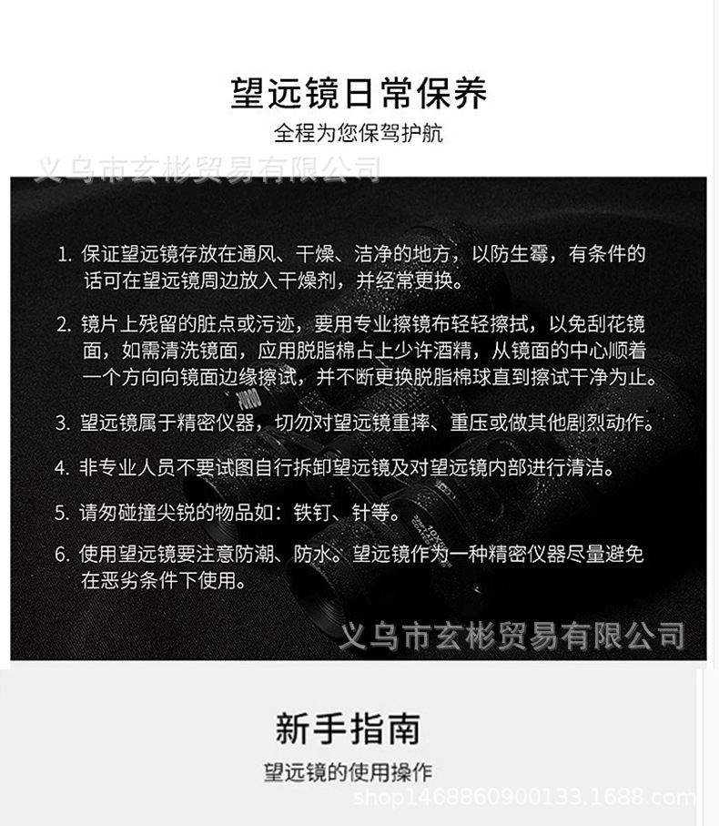 批发多型号望远镜 高清高倍微光夜视100X22 500x25户外双筒望远镜详情17