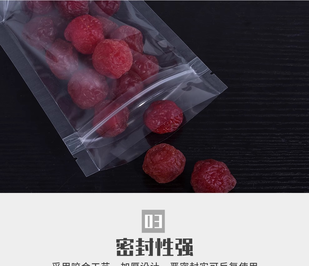 透明自立自封袋干果包装磨砂塑料防潮密封口分装袋加厚食品包装袋详情5