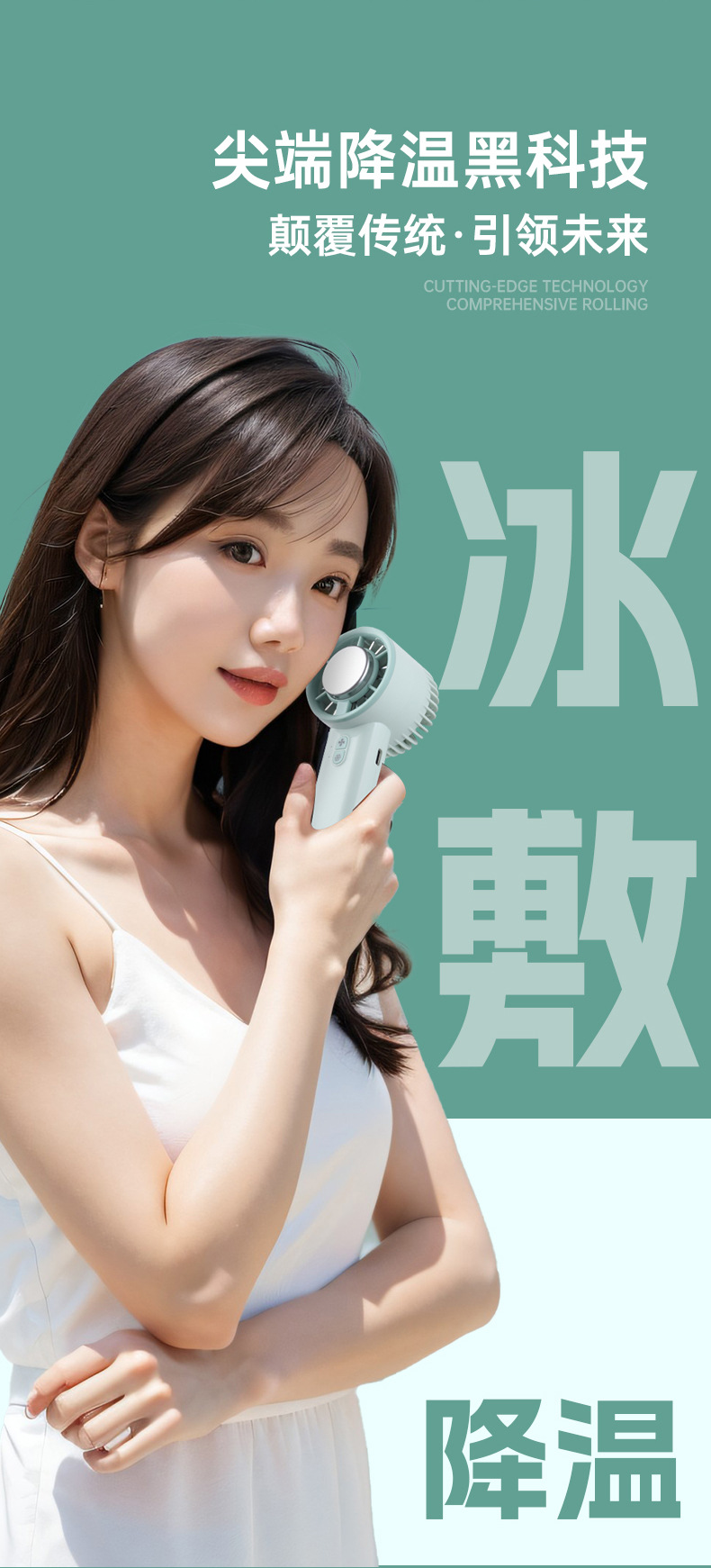 跨境冰敷制冷桌面小型充电款长续航手持小风扇usb迷你便携电风扇详情8