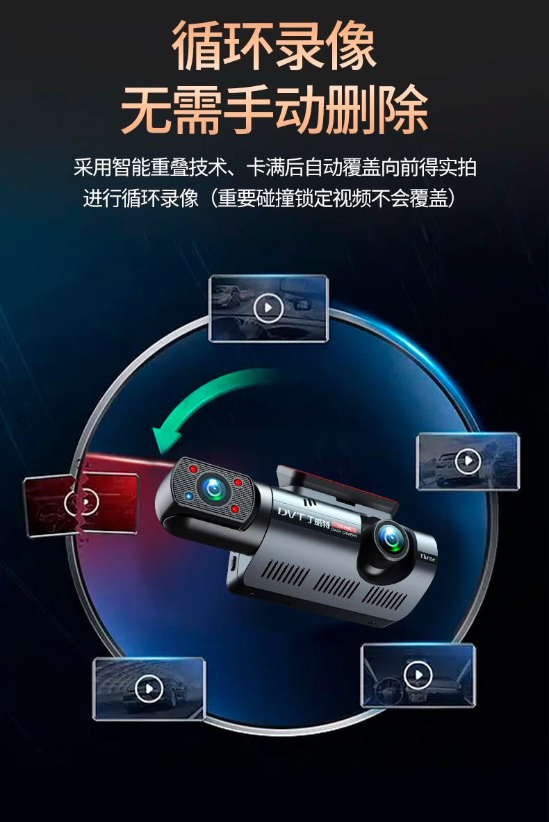 丁威特G98 3寸超高清4G远程手机监控行车记录仪2024新款详情20