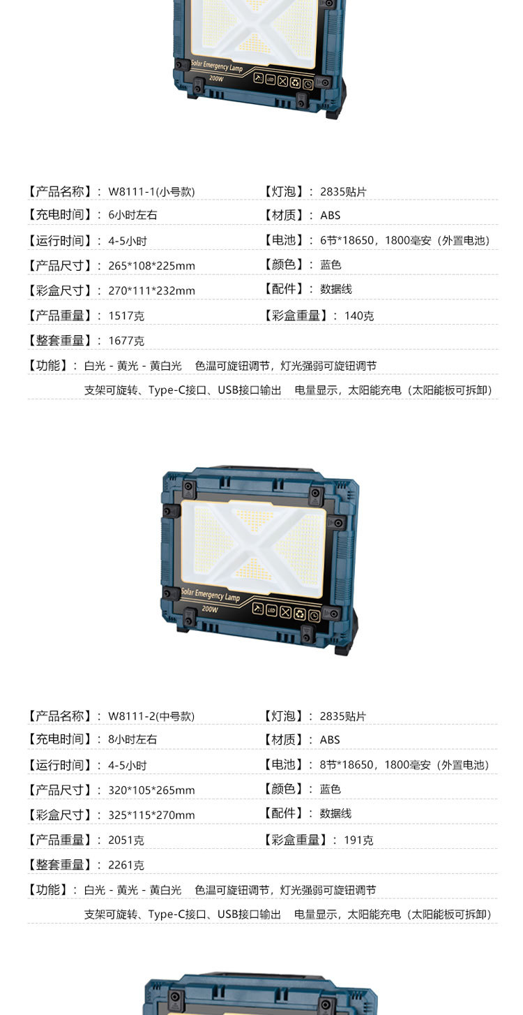 Cross-border solar floodlights, with stepless adjustment, large capacity, long battery life, multi-functional portable outdoor lighting fixtures pic 12