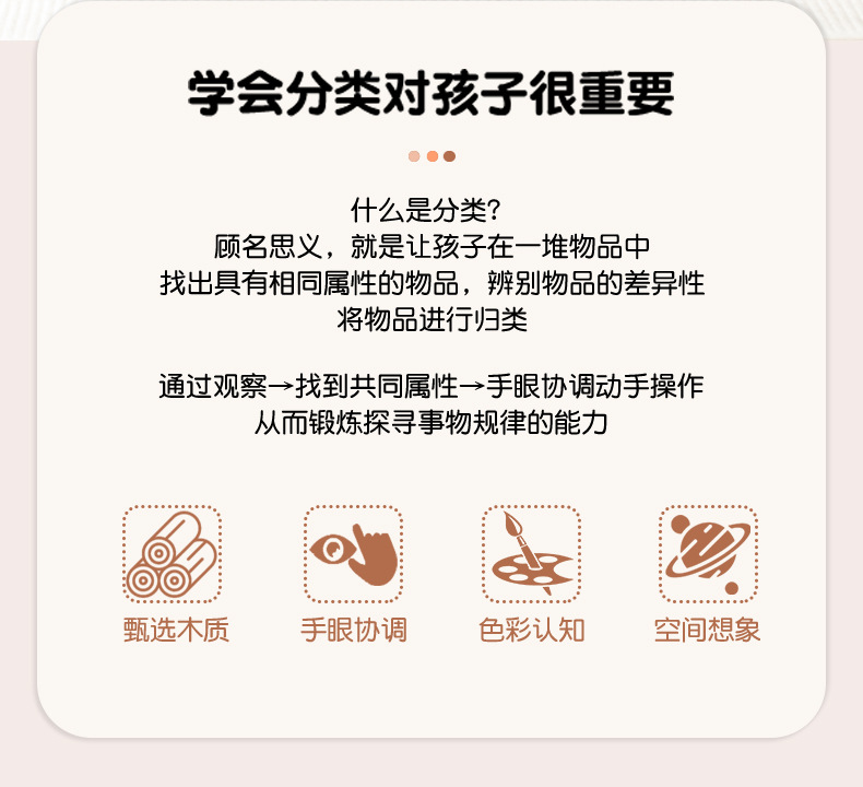 宝宝0-3岁蒙氏木质早教玩具彩虹颜色分类积木形状配对益智玩具详情32