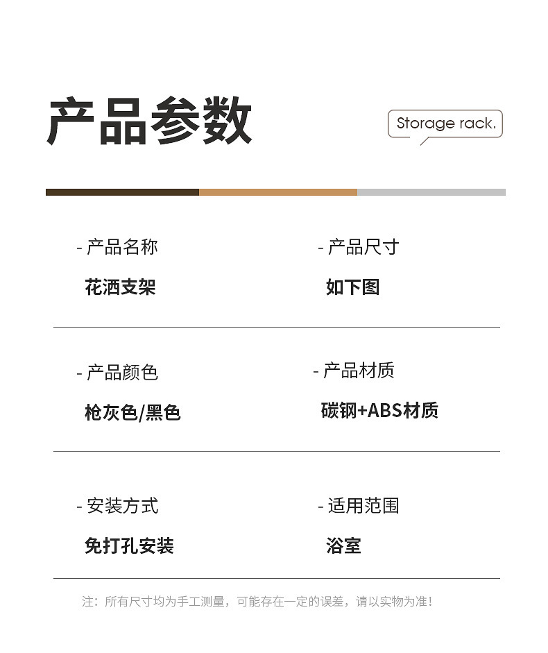 可调节花洒架挂头支架免打孔淋浴喷头吸盘底座儿童浴室固定器挂座详情14