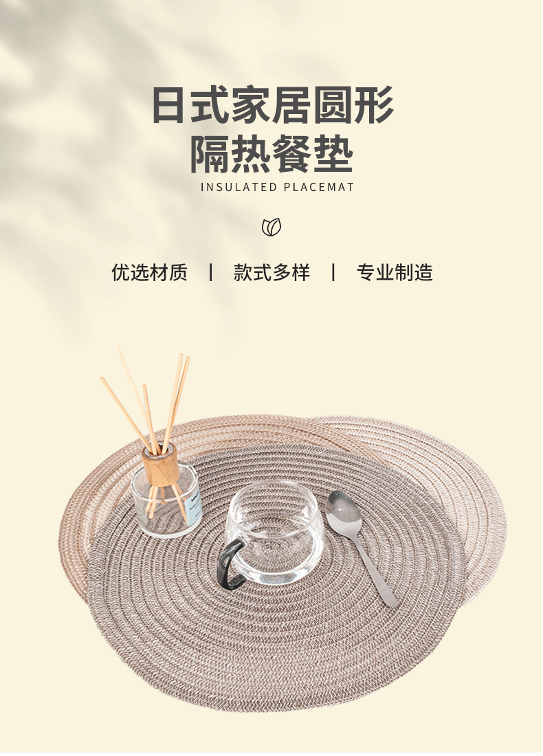 时尚家具隔热餐垫 防烫锅垫防滑涤棉编织纯色杯垫餐具垫PP西餐垫详情1
