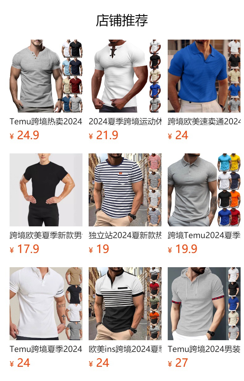 Temu跨境速卖通2025新款男士短袖上衣坑条V领修身短袖亨利T恤衫夏详情1