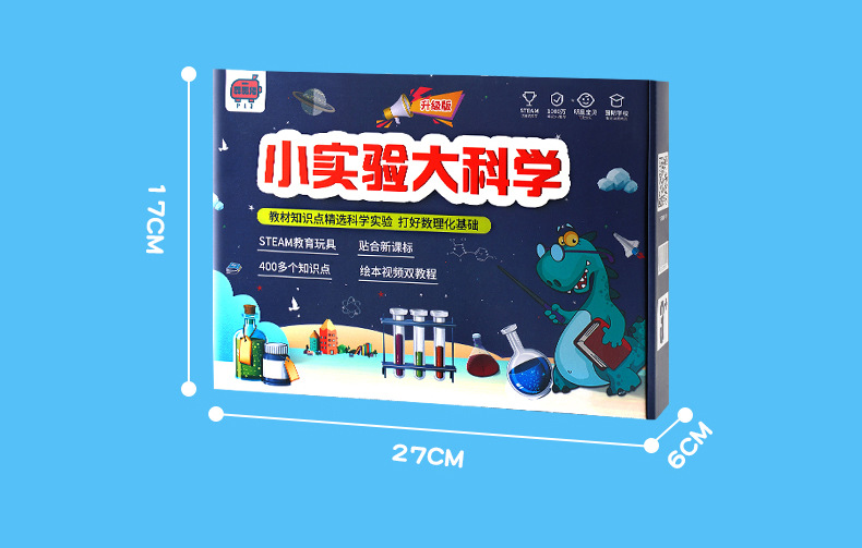 儿童科学实验套装玩具学生幼儿园diy手工科技DIY材料礼物批发玩具详情46
