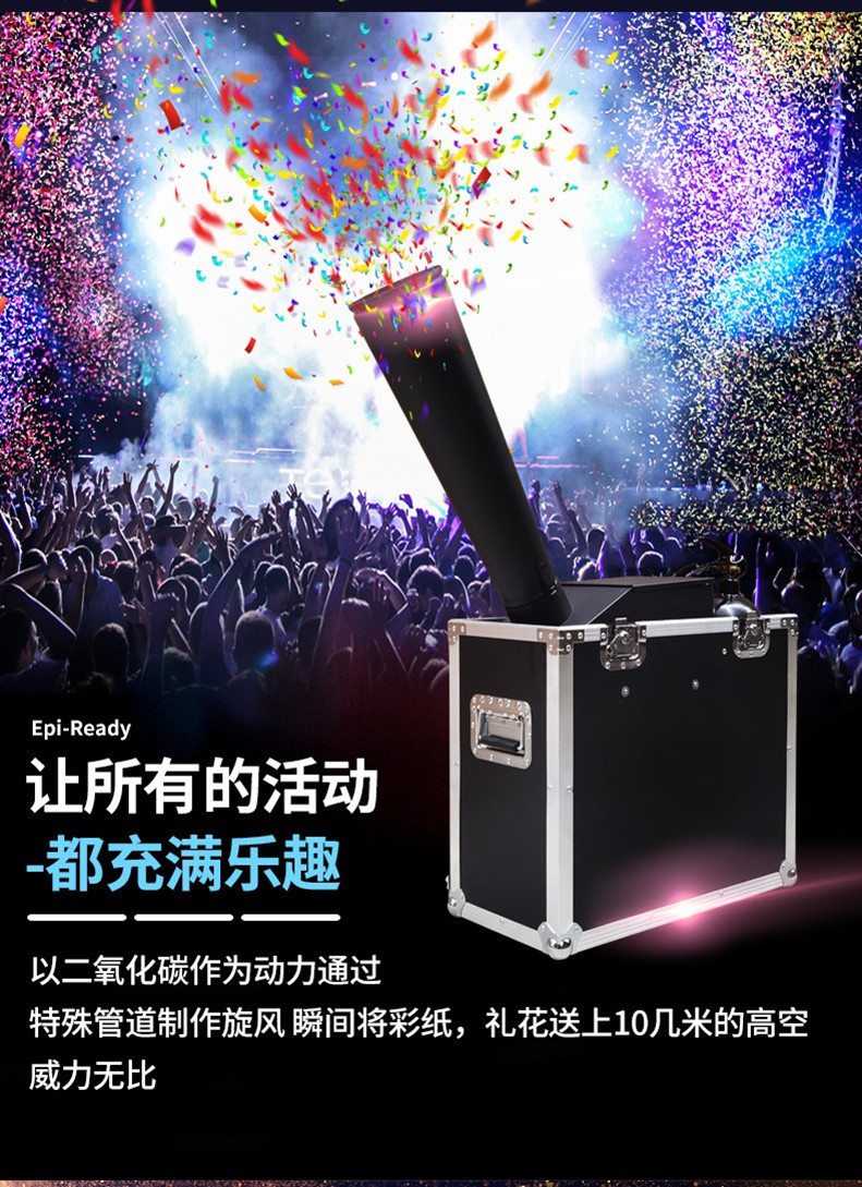 二氧化碳气动彩虹机庆电酒吧气氛喷纸机活动彩纸机舞台气氛设备详情3