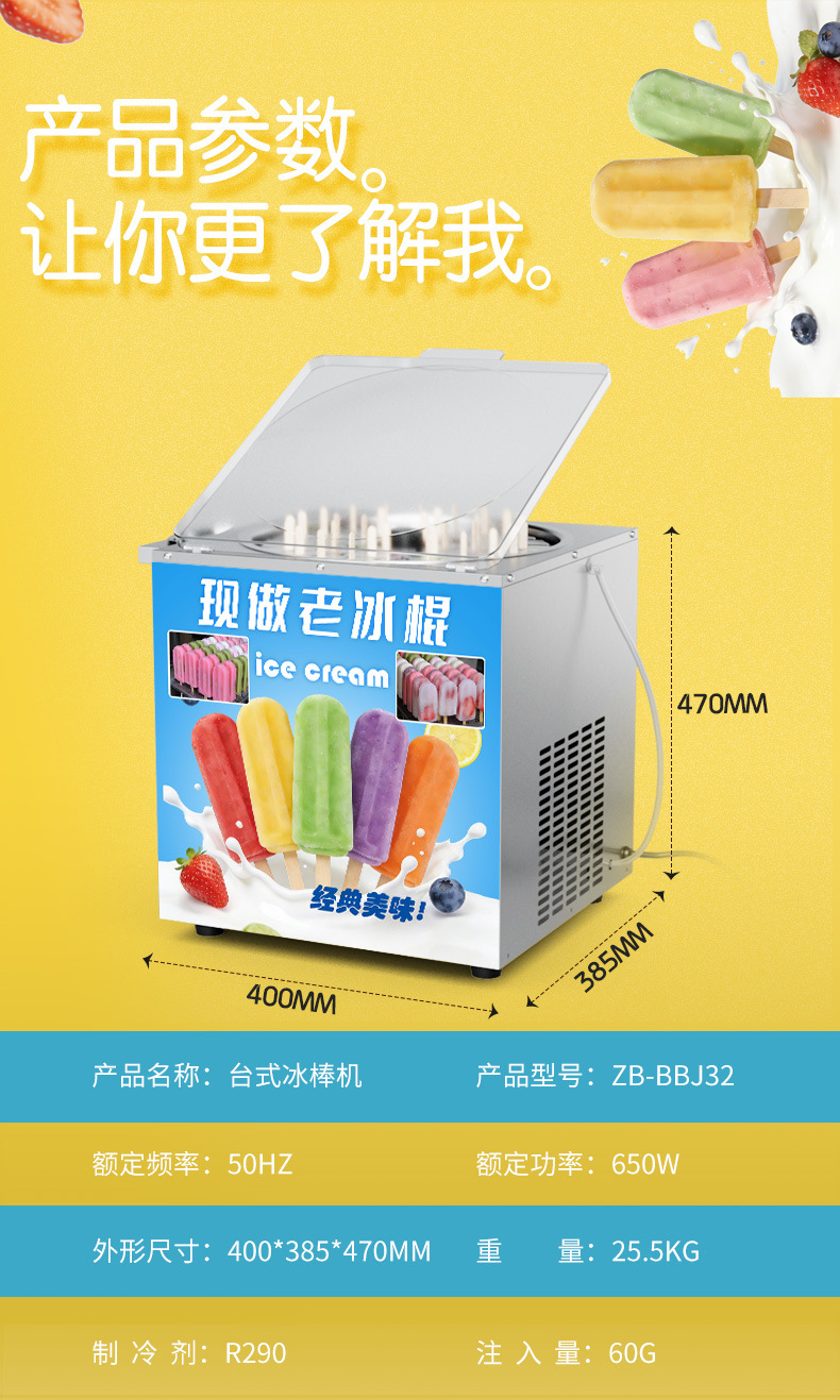 Commercial old Popsicle machine, fully automatic forming fruit yogurt ice cream machine, night market stall cold drink equipment manufacturer direct sales pic 5