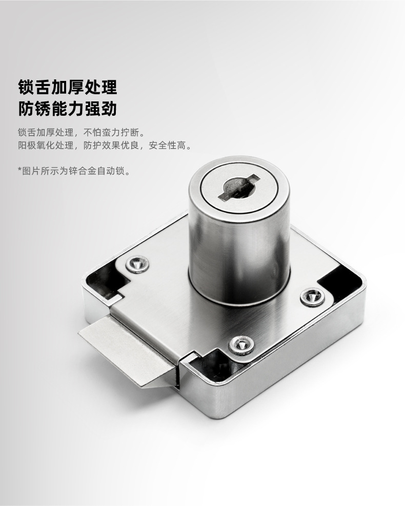 小博士贴力王138-22A136办公桌抽屉锁文件柜锁暗锁抽屉锁圆孔锁芯详情11