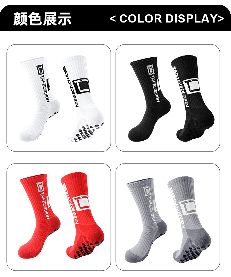 男款毛巾底烫胶防滑中筒足球运动袜足球运功袜吸汗袜子工厂批发详情11
