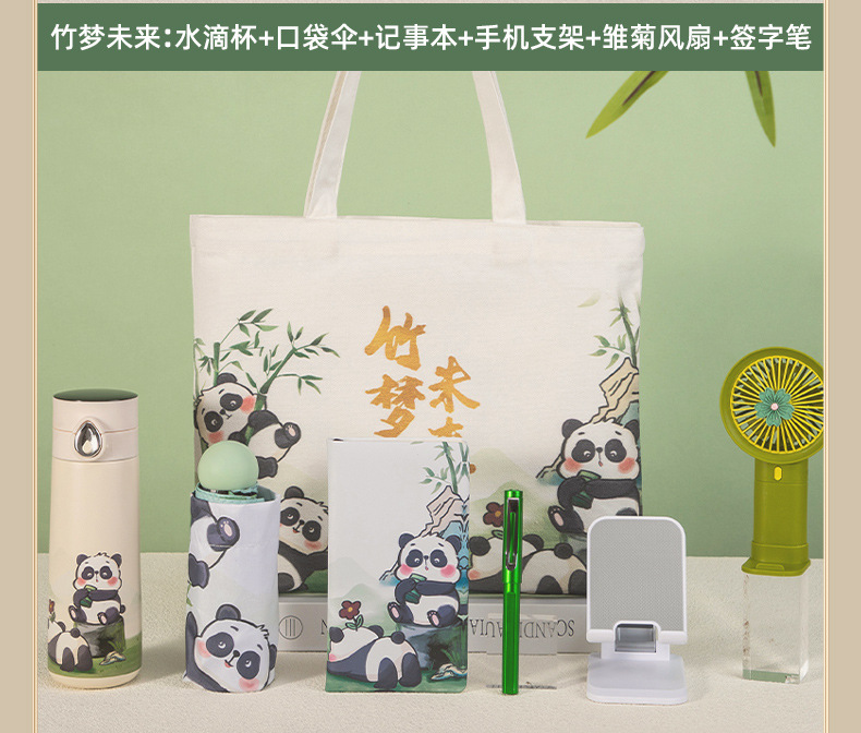 Panda Cultural and Creative Small Gifts, customized logo business gifts, insulated cup sets, opening event company annual meeting gifts pic 16