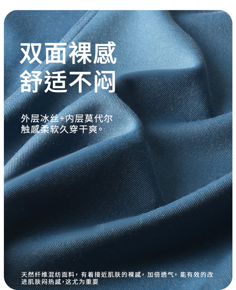 高档轻奢男士内裤100支双面无痕莫代尔桑蚕丝抗菌中腰四角裤批发详情5