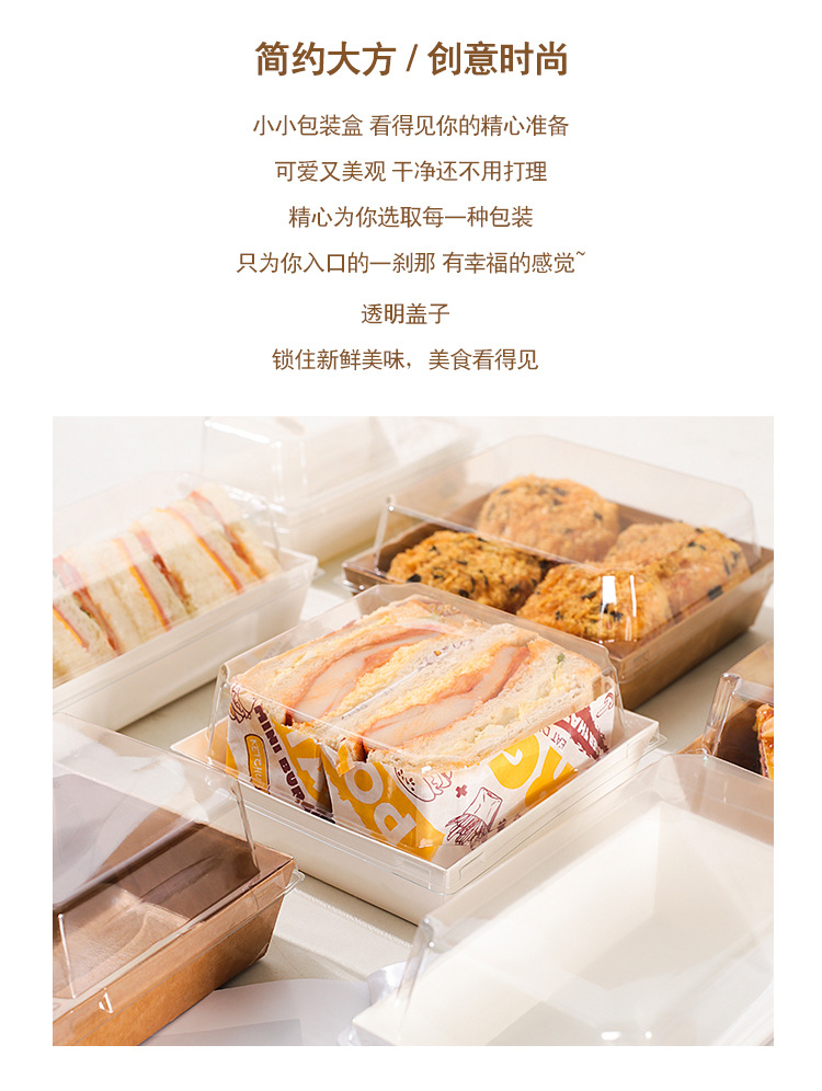 三明治包装盒肉松小贝雪媚娘打包盒加厚一次性西点毛巾卷蛋糕盒子详情2