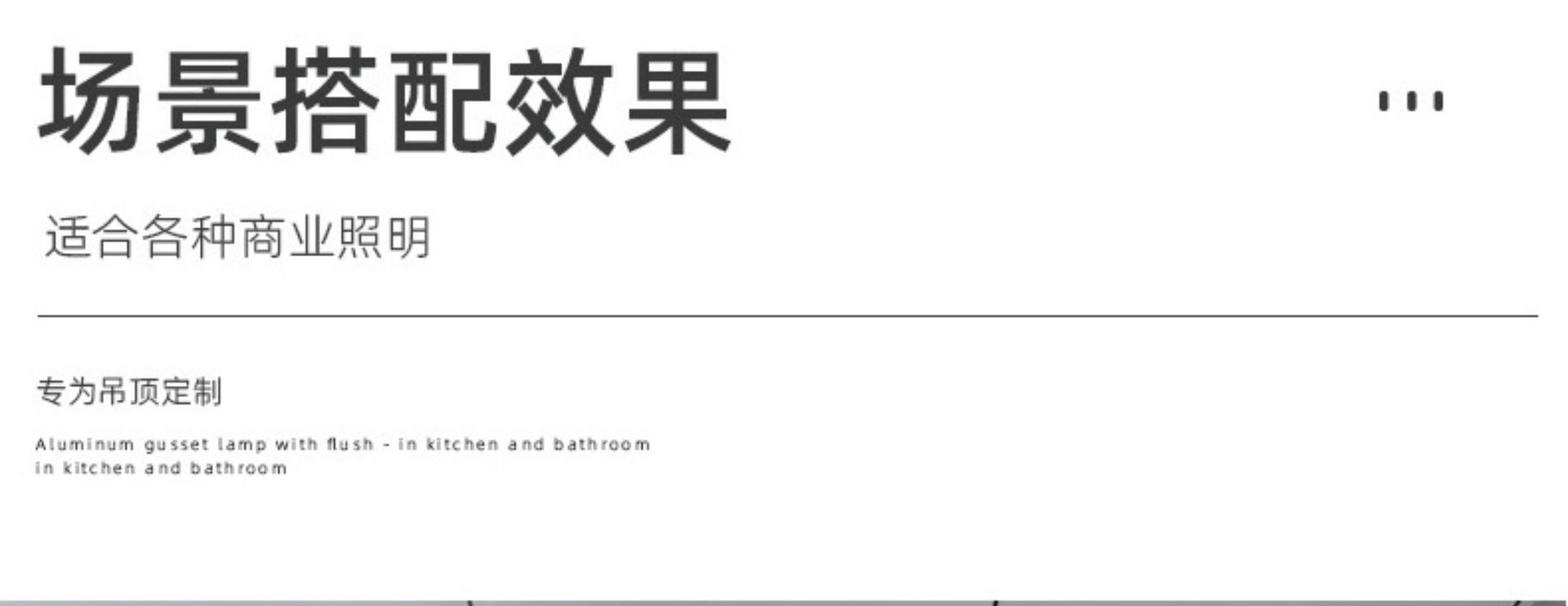 全光谱嵌入式LED平板灯面板集成吊顶30*30×60CM棱晶厨房工程详情23