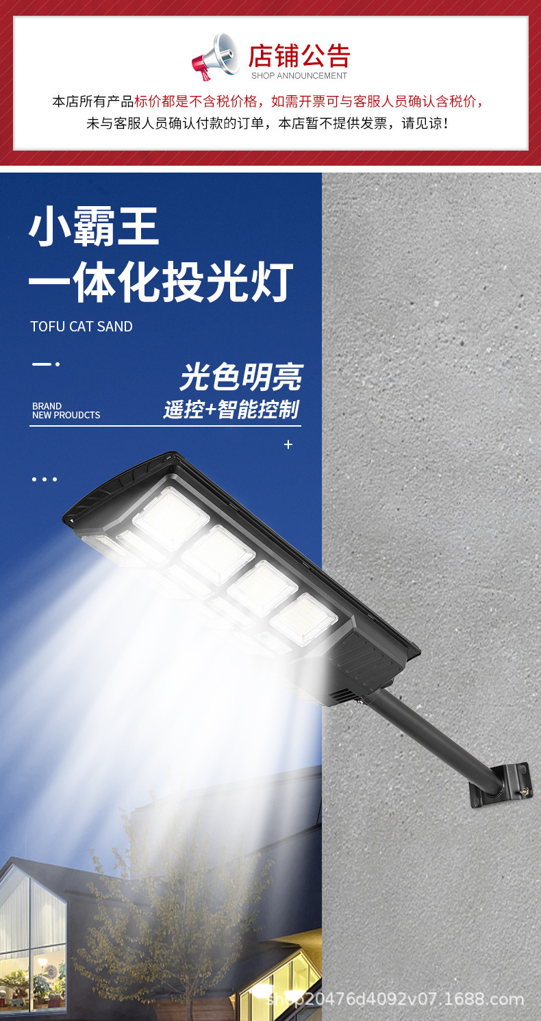 Ultra-bright high-power solar outdoor led street lamps for foreign trade export, three-sided screen 360° light-emitting integrated wall lamps pic 6