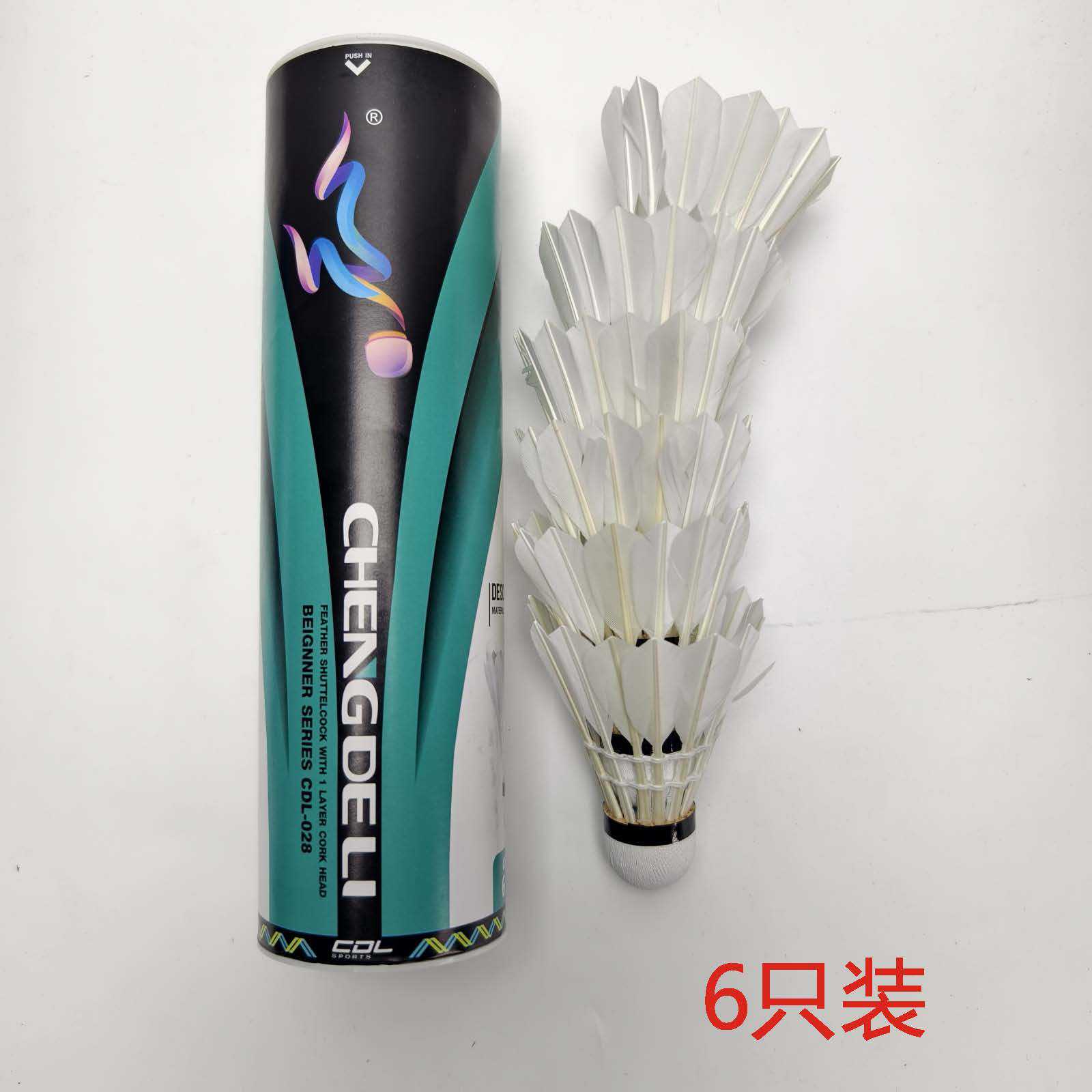 工厂羽毛球户外耐打高弹训练比赛双人室外室内6只12只装批发鹅鸭运动用品详情9