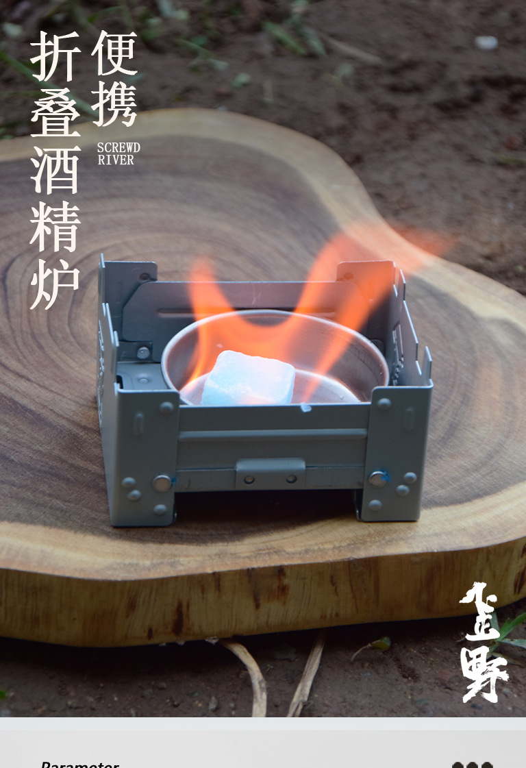 户外酒精炉灶野营便携式固体酒精炉德式折叠炉具卡式炉可折叠详情1
