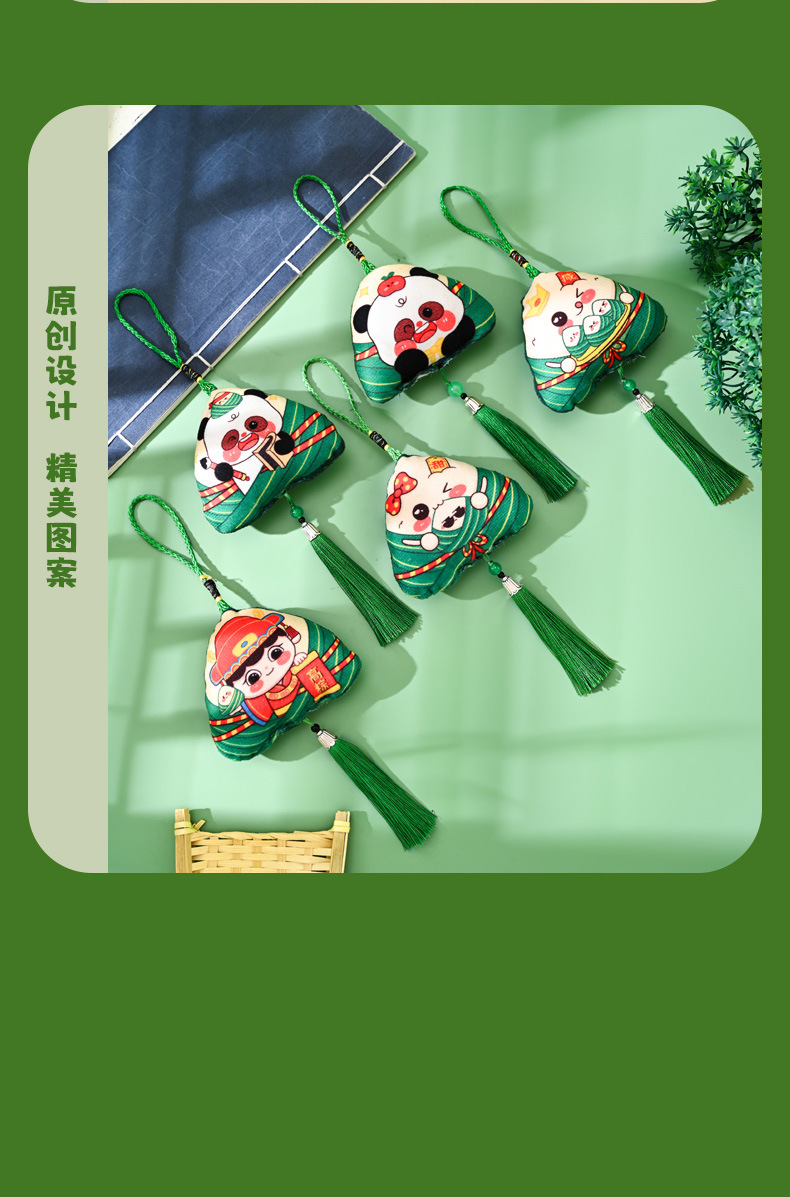 端午节手工艾草香囊粽子卡通表情驱蚊挂件创意DIY材料包礼品香包详情11