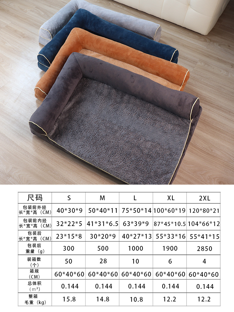 新款海绵款宠物沙发窝狗窝猫窝可以拆洗宠物窝四季毛绒狗狗猫咪窝详情1