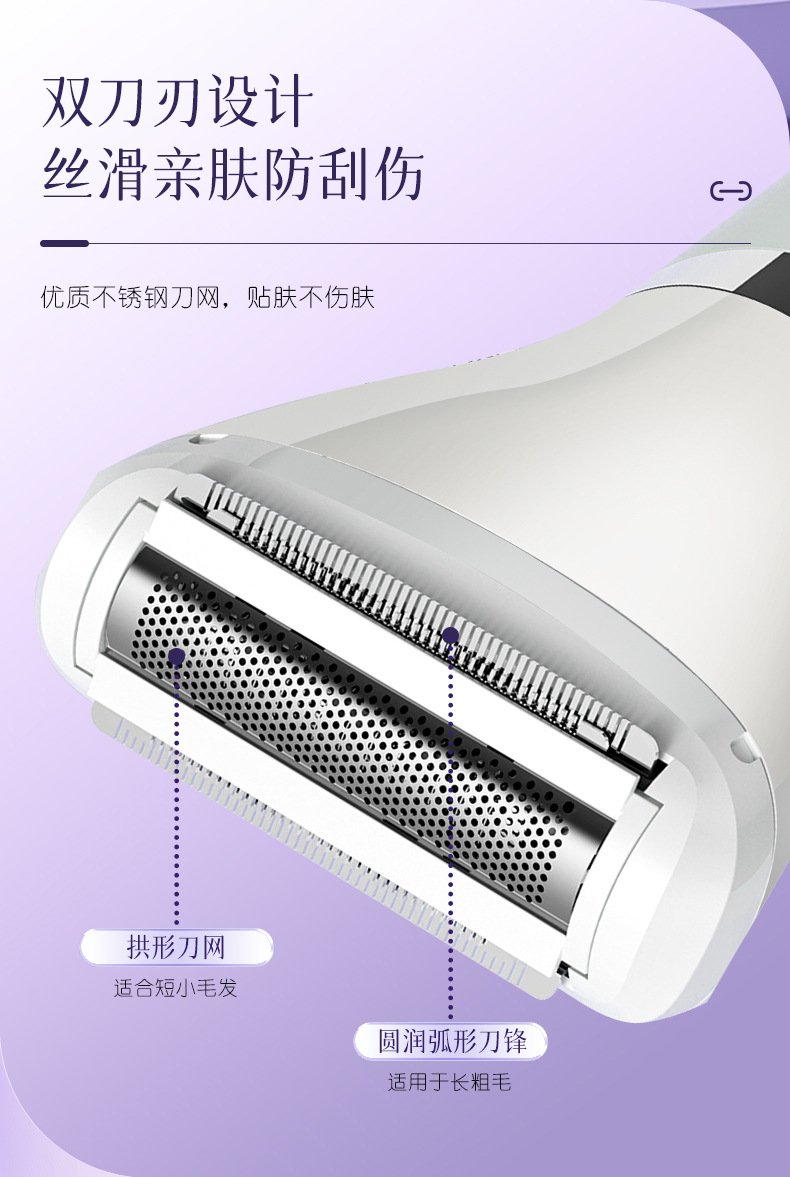 MARSKE MS-6511 电动刮毛刀三合一女士脱毛仪数显剃毛刀家用多功能全身剃毛器详情6