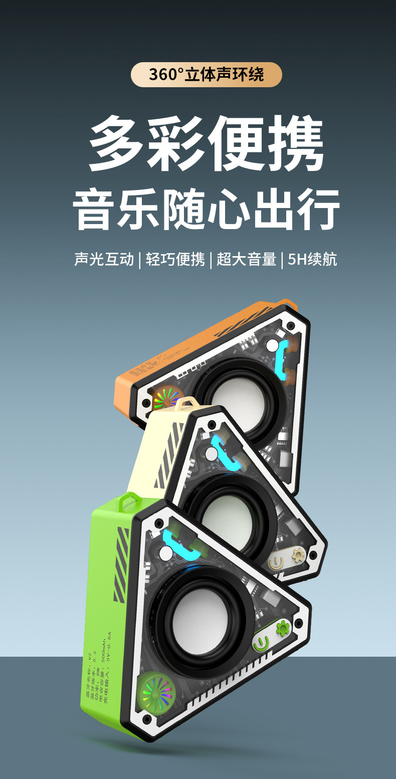 机甲蓝牙小音箱户外便携式v2三角音响无线小钢炮低音炮详情1